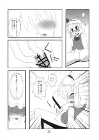 (Reitaisai 6) [Kazemichiya (Mamo Williams) & Ototoi no Are (hujikok)] Hanbun Ikiteru (Touhou Project) [2nd Edition 2009-03-26]