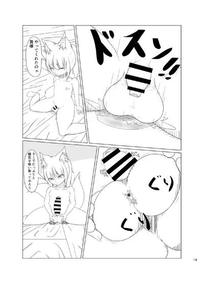 Inari Matsururu Yashiro ni te