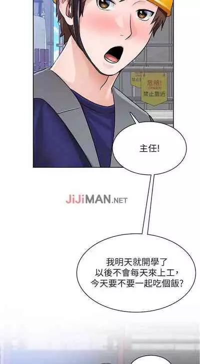 【周三连载】诚徵粗工（作者：豆沙&雲河尹） 第1~24话