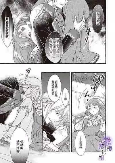 [Sekimori Kurein] Yandere Mahoutsukai wa Sekizou no Otome shika Aisenai Majo wa Manadeshi no Atsui Kuchizuke de Tokeru Ch. 1-6｜病娇魔法使只爱石像少女 融化在爱徒热烈亲吻中的魔女~01-06 [Chinese] [橄榄汉化组]