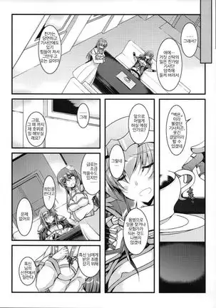 Toganin no Seikishi Sama | 죄인 성기사님