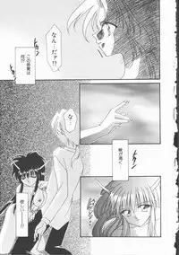 [Nagi Ayame] Koi no Kawara Ban