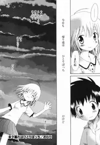 [Hoshiai Hilo] Hajirai Pink