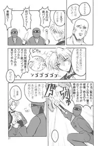 (C71) [bash-inc (BASH)] Bubun ga Bushinden 4 Soushuuhen (Capcom VS SNK)