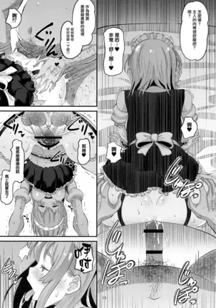 Kanojo, Otoshimasu