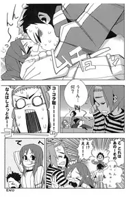 (C81) [Jishaku no Sunaba (Porosuke)] Yui Azu Tinpo Mugi Anal + Omakebon (K-ON!)