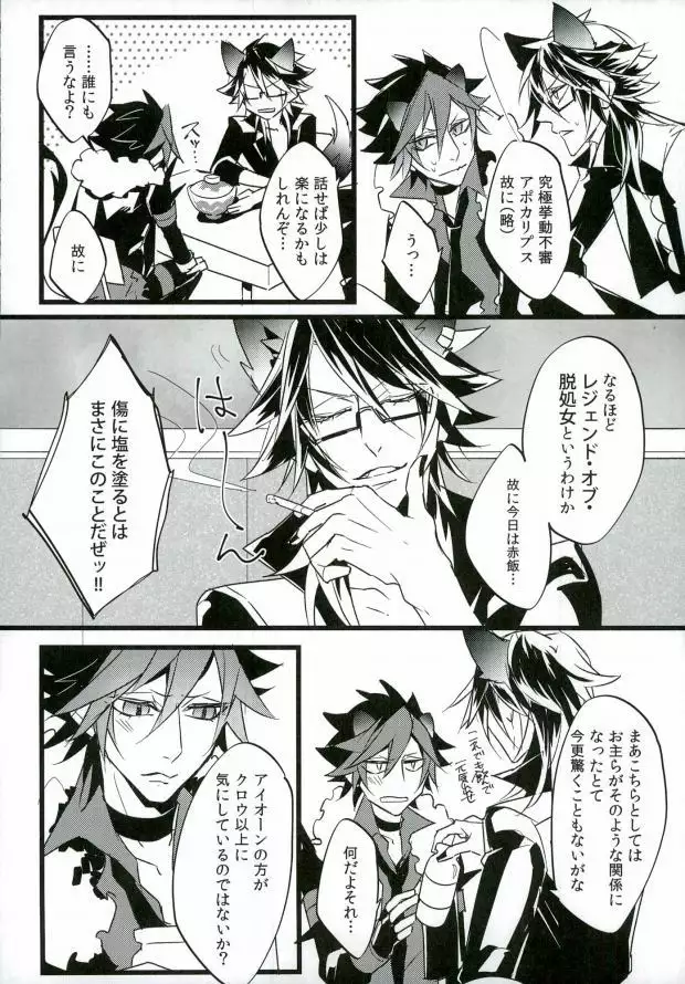 Judgment from the Deathtopia