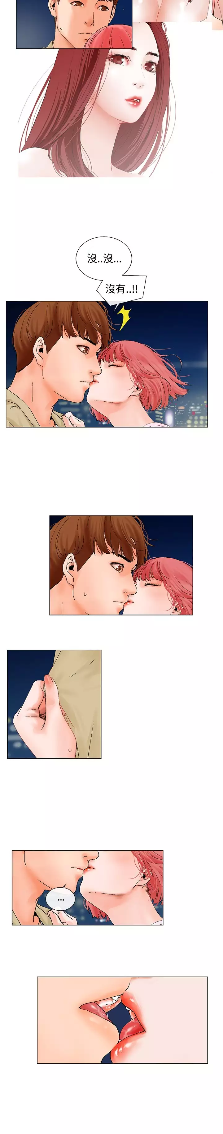 peng you de qi zi:you ni zai de jia 朋友的妻子 ch.1~9 中文