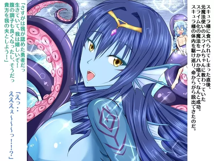 Josou Yuusha in Mon Musu Bokujou ~ Mazoku ni Tsukamari Taneuma Omocha ni sa Reta Yuusha-sama ~