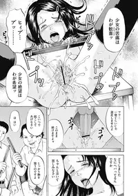 [Kawady Max] Kizudarake no Shoujo-tachi Ch. 2-16