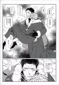 (SPARK9) [Sorekara (Dan)] Yukiyama Kunren nite (Shingeki no Kyojin)