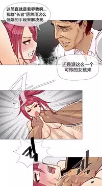 HouseHold Affairs 【卞赤鲤个人汉化】1~35话(持续更新中)