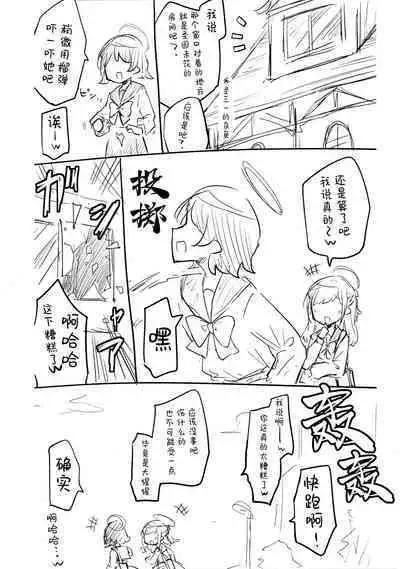 Kore wa Toaru Kivotos no Ohanashi desu. | 这是某一个基沃托斯的故事。