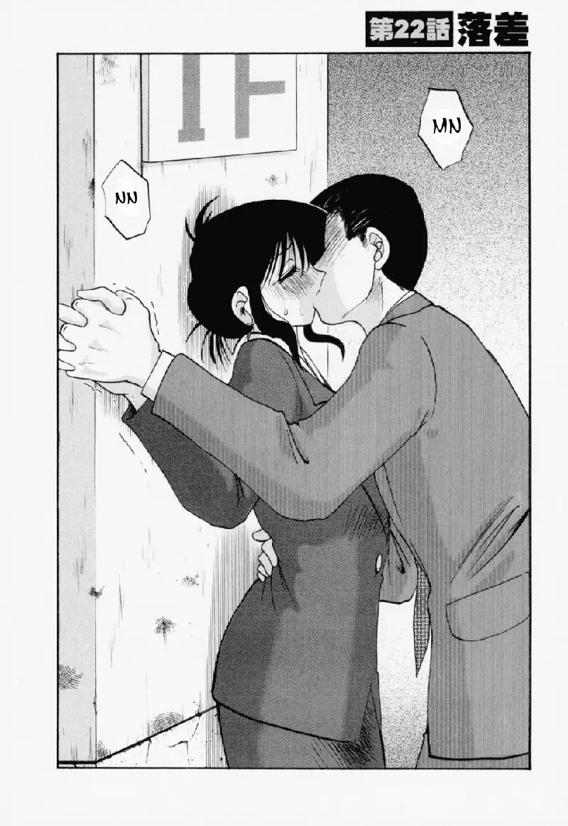 Tatoeba Haha Ga Volume 3 - Chapter 22