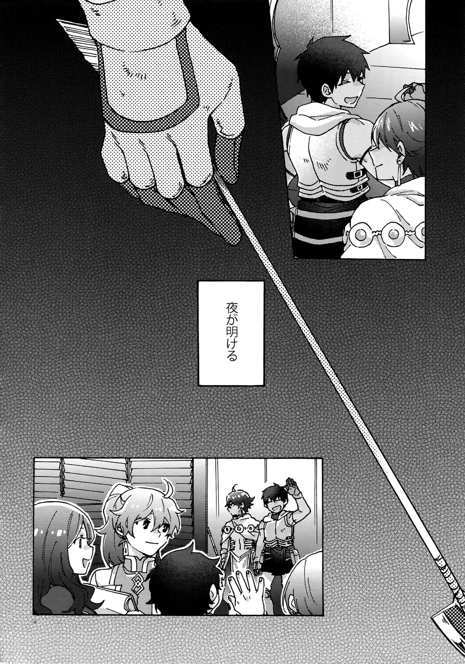 Abi ni Datte Todokanai