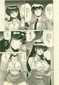 [Watanabe Yoshimasa] Kurenai No Shinigami