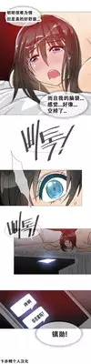 HouseHold Affairs 【卞赤鲤个人汉化】1~18话(持续更新中)