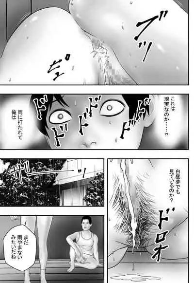 [Freedom Prophet] Tsuyu no Sha