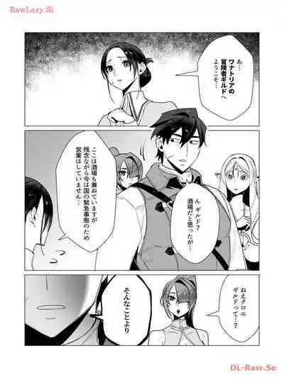 Yuusha-sama wa Houshuu ni Hitozuma wo go Kibou desu volume 3