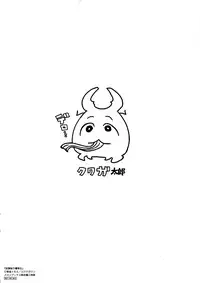 [Sasamori Tomoe] Houkago no Yuutousei