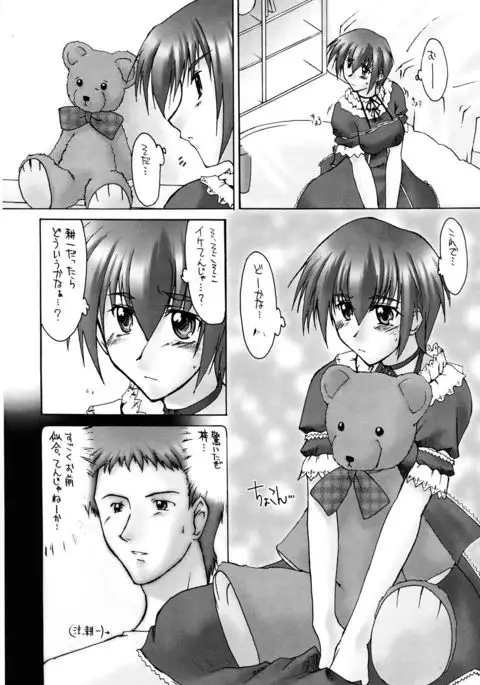 Catalpa's Emotions: the first volume