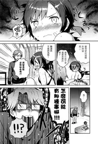 [Ichihaya] Boku no Magical Skirt (COMIC Anthurium 2016-05) [Chinese] [壞L粉個人漢化]