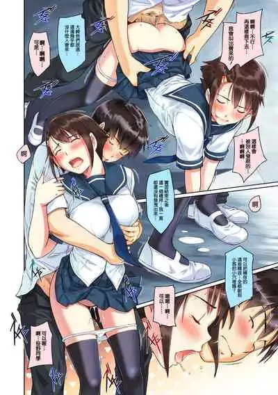 [Kisaragi Gunma] Sweet Hearts Lesson 1-4 [Full Color] [chinese] [茄哩啡个人重嵌] [Uncensored]