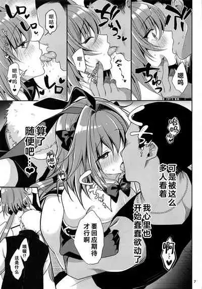 Master no Youbou de Saishuu Sairin ga Ero Ishou ni Natte Shimatta Astolfo-kun | 由于御主的期望,阿斯托尔福的最终再临变成了色情服装
