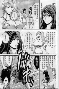 [Nagashima Chousuke] Kigenzen 10000 Nen no Ota | 来到紀元前1万年的阿宅 Ch. 4-17 [Chinese] [dragonolim个人中文翻译]