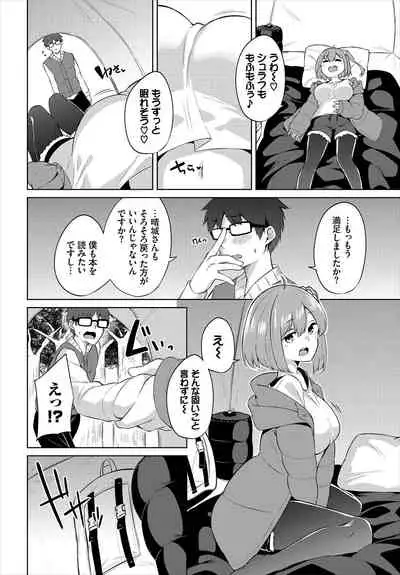 e chi Kyan 〜 yarimoku yagai katsudou-bu nisshi 〜Ch.1