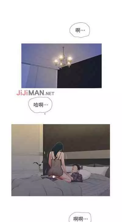【周四连载】亲家四姐妹(作者:愛摸) 第1~33话