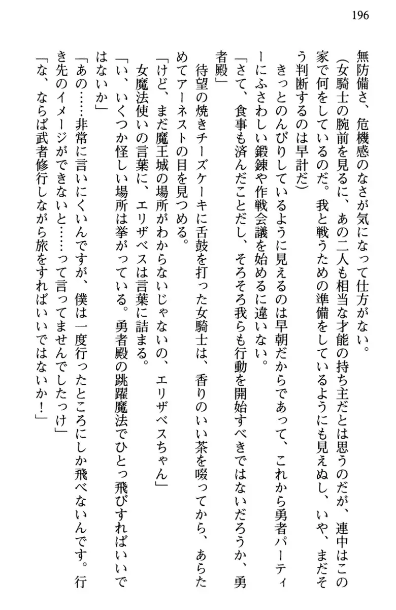 Hikikomori Yuusha no Tame ni Bishoujo Party ga Hitohada Nugu You desu