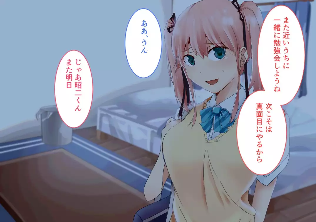 Suiminkan -Kimi no Karada wa Boku no Mono-