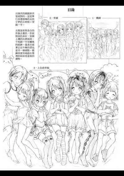 [Koorizu] Osananajimi Sotsugyoushiki [With Digital Bonus] | 兒時玩伴的處女畢業式（含數位特典）[紳士出版中文版] [Digital] [Uncensored]