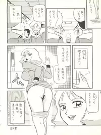 (C62) [Effecter (Various)] MS Nyan Nyan (Gundam)