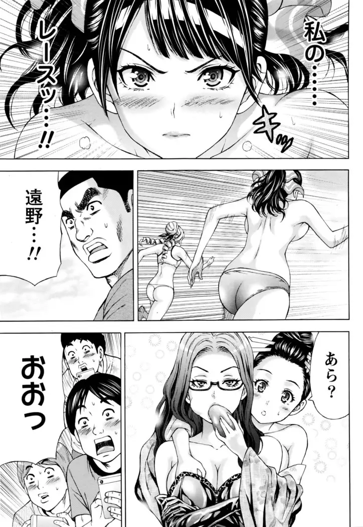 Joriku! Ch. 1-12