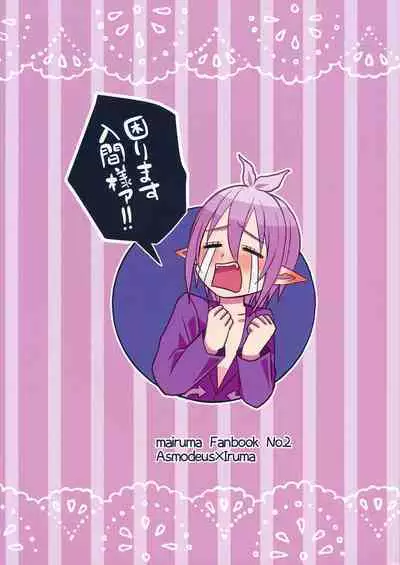 (Shiawae Makai Seikatsu in Osaka) [Daimaou Teikoku (Blacksugar Ruu)] Soreike! Inma-kun | Up And At It! Inma-kun (Mairimashita! Iruma-kun) [English] {Doujins.com}