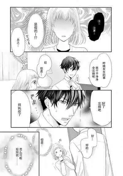 bita — choko no kakushi aji