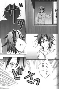 [Kaintei] Puppet (Shiki)