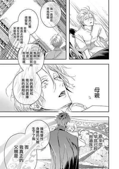 [Seina Anji] World's End Blue Bird | 末世青鸟 Ch. 4-10 + 特典 [Chinese] [Digital]