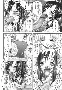 [Bai Asuka] Koukotsubishuu