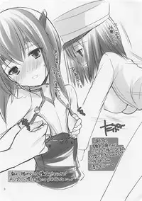 (Houraigekisen! Yo-i! 6Senme, CT23) [Singleton (Azuma Yuki)] Singleton no 20140119 Houraigekisen 6 & ComiTre 23 Genteibon (Kantai Collection -KanColle-)