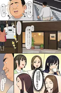 [rbooks(カバ)]どんな女性でも強制発情させちゃう催淫スプレーで気になる女は全員俺専用SEX奴隷(フルカラー) 1