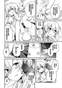 [Aoiro Ichigou] Kono Joukyou de Otouto Route ga nai no wa Okashii! (Tama to Nadeshiko) [Chinese] [瑞树汉化组] [Digital]