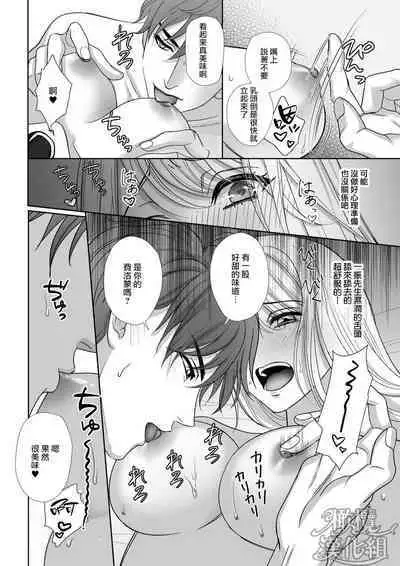 “moto gunjin ★ sutōkā” wa okashitai! ~ Shōshin no moto gunjin ni kokoro o yurushite amaama ni daka reta to omottara, seidorei no yōna seikat|『退伍军人★跟踪狂』想要侵犯! ~被他骗取信任、原以为是甜甜的恋爱、结果却被当性奴隶对待~