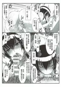 (C93) [STUDIO TRIUMPH (Mutou Keiji)] SPIRAL ZONE H.O.T.D (Gakuen Mokushiroku Highschool of The Dead) [Chinese] [不咕鸟汉化组]