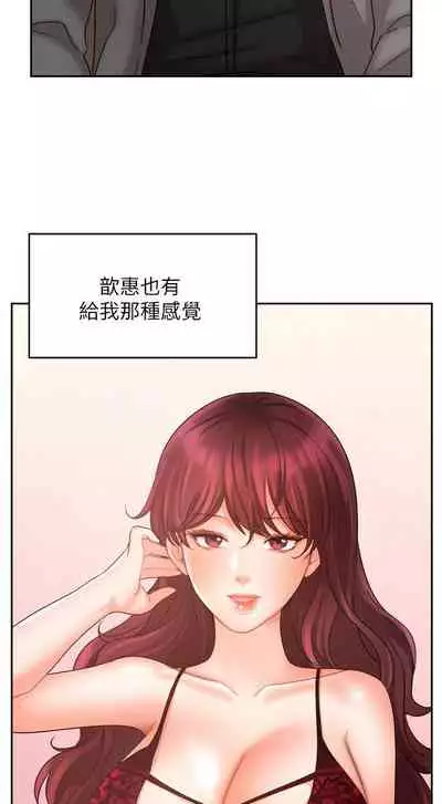 【周一连载】业绩女王(作者:洗髮精&耀安) 第1~39话