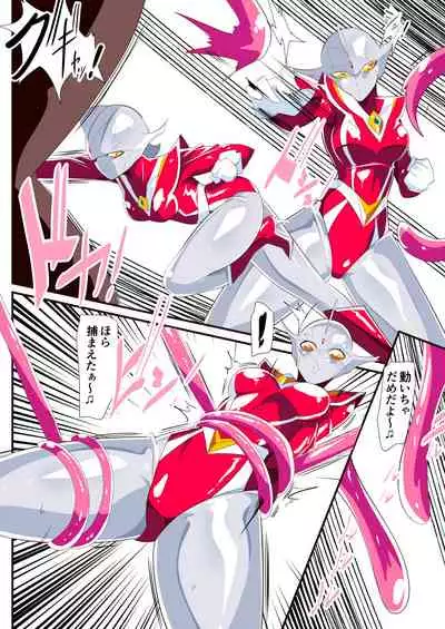 [Warabimochi] Ginga no Megami Netise Soushuuhen 01