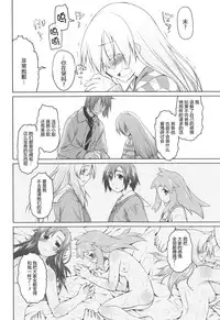 [Midori no Rupe] Garden II [Chinese] [Rorschach与海懒汉化]