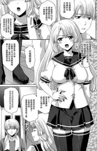 [Gomatamago] Glass Catfish (COMIC Penguin Club Sanzokuban 2015-07) [Chinese] [無邪気漢化組]